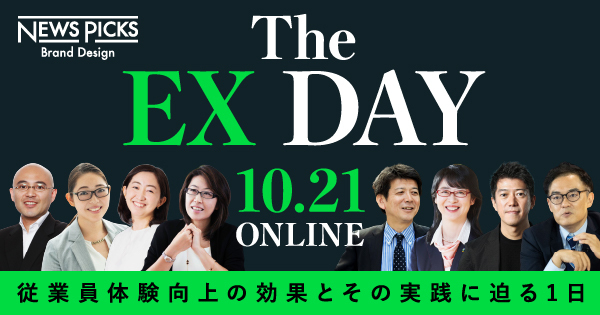 株式会社HRBrain、「The EX DAY〜従業員体験の向上に迫る１日〜」開催のメイン画像