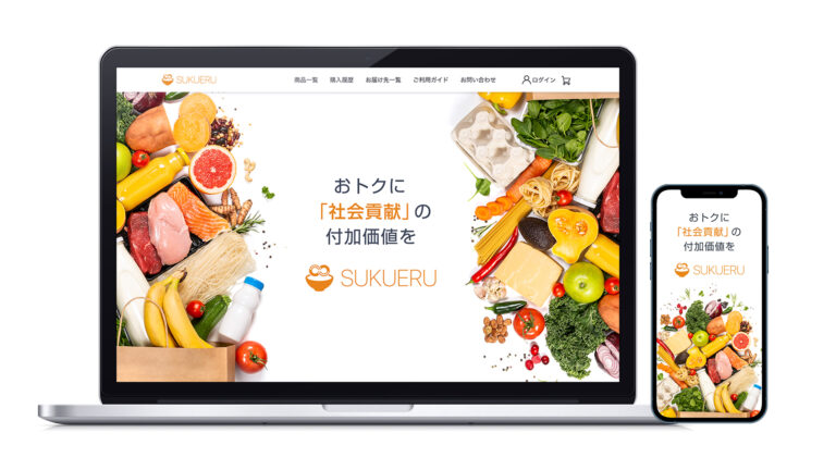 訳あり商品を福袋形式で購入できるサービス「SUKUERU」のティザーサイト公開のメイン画像
