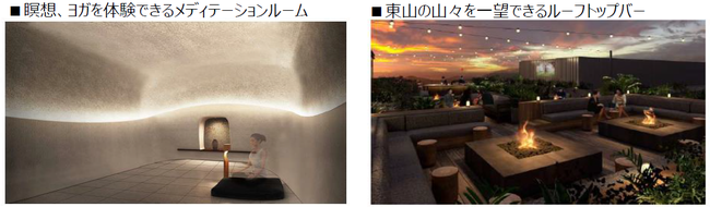 「NOHGA HOTEL KIYOMIZU KYOTO(ノーガホテル清水京都) 」2021年10月1日（金）宿泊予約開始・2022年4月1日（金）開業のサブ画像4