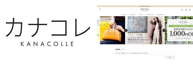 「神奈川県の良質な商品」と「認知の高いキャラクター」のコラボレーションを展開する新たなECサイト「カナコレ」をオープン！のサブ画像1