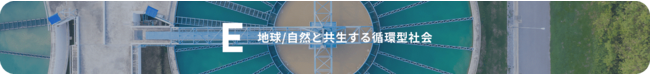 JINS、持続可能な社会の実現にむけて2050年・2030年をマイルストーンにした目標を設定のサブ画像1