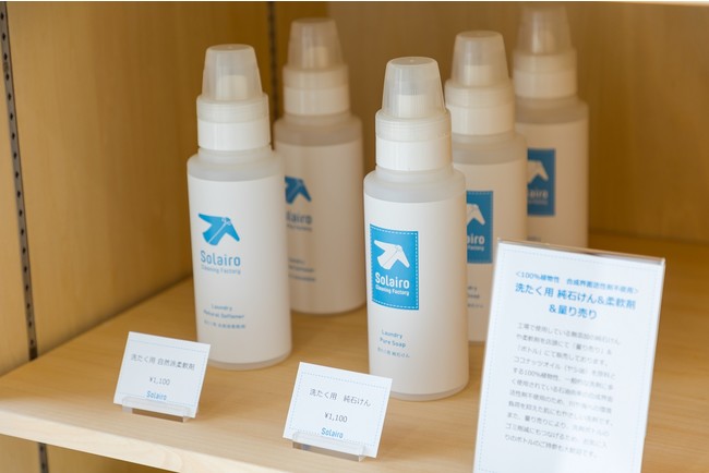 福岡初！自然派クリーニング「Solairo Cleaning Factory」が博多にオープン　のサブ画像3_専用ボトル入り100％植物性洗剤