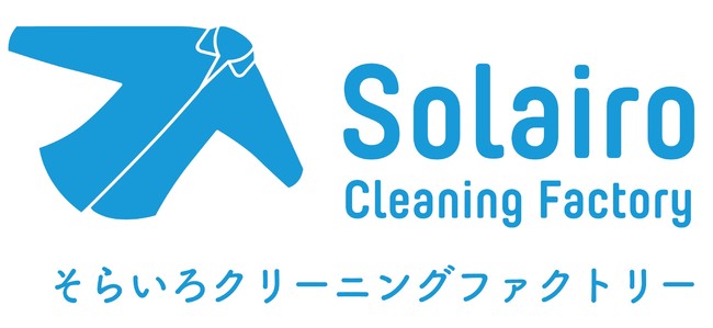 福岡初！自然派クリーニング「Solairo Cleaning Factory」が博多にオープン　のサブ画像6