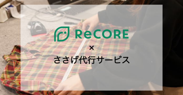 【業界初】リユース向けPOSレジと"ささげ代行サービス"の連携で、EC出品にかかる作業の3分の2カットを実現！のメイン画像