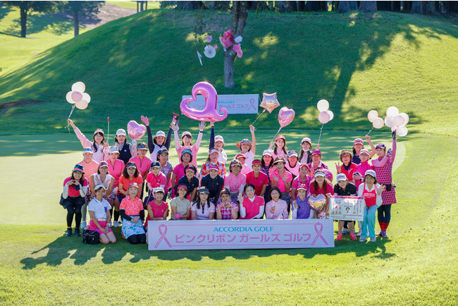 女性限定チャリティーイベント『ACCORDIA GOLF ピンクリボンガールズゴルフ2021』開催のサブ画像1_計44名の女性ゴルファーが参加！