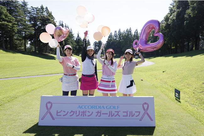 女性限定チャリティーイベント『ACCORDIA GOLF ピンクリボンガールズゴルフ2021』開催のサブ画像4_ドレスコードは「ピンク」で華やかに彩られました