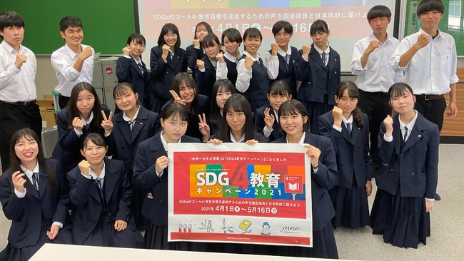 子ども・ユース代表が５政党・10名の国会議員、３省庁の高官と面談！「SDG4教育キャンペーン2021」実施しましたのサブ画像3_キャンペーンに参加した名古屋市立北高等学校（愛知県）の生徒たち
