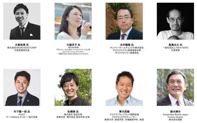 サステナブル・ブランド ジャパン（運営：博展）、初のマーケティング担当者向けセミナー“SB2021 Sustainable Marketing Day in 日本橋”を2021年11月に開催決定。のサブ画像3