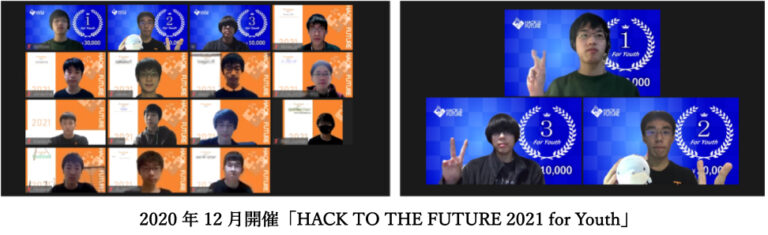 オンライン競技プログラミングコンテスト「HACK TO THE FUTURE 2022 for Youth」初の長期予選を開催のメイン画像