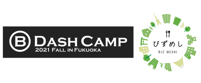 withコロナの新社食サービス「びずめし」、「B Dash Camp 2021 Fall in Fukuoka」に出展のサブ画像1
