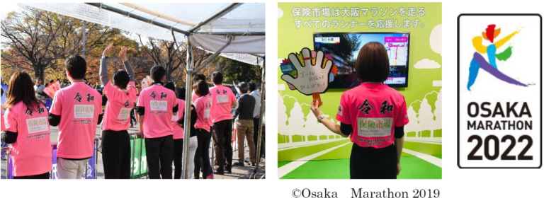 第10回大阪マラソン・第77回びわ湖毎日マラソン統合大会協賛のお知らせのメイン画像