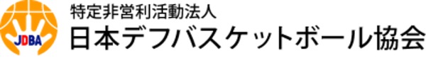 28 BLACKはB.LEAGUE 1部・三遠ネオフェニックスとオフィシャルパートナー契約を締結。津屋 一球選手を通じたデフバスケのEnergizeを開始します。のサブ画像4