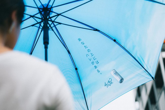 雨の日の心を晴らす「ハレ傘」をCHILL OUTがプロデュース！使い捨て傘0を目指すシェアリングサービス「アイカサ」に、さすと青空が広がるオリジナルデザインが新登場のサブ画像2
