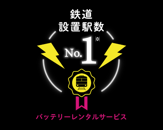 JR九州の駅商業施設に「充レン」を追加設置のサブ画像4