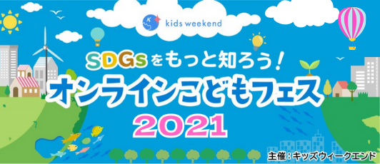 【 「レクサス工場」から生中継。“社会に寄り添う工場”から、SDGsの最前線を学べる。】世界販売台数の半分以上を生産する「レクサス工場」より全国の小学生にオンライン授業を生配信。のサブ画像2