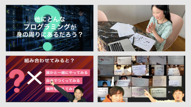 JCI名古屋主催の中学生向けイベント「時代に立ち向かおう～次世代のリーダー発掘プロジェクト～」に『SOZOW』のプログラムが登場！のサブ画像7_SOZOWオンラインライブの様子