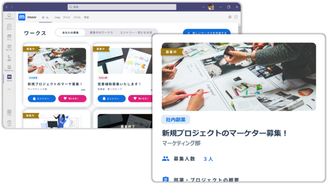 株式会社ジースヌーズが提供する「muuv（ムーブ）」が、日本初のタレントマーケットプレイス・プラットフォームとしてリニューアル！事前登録の受付を開始。のサブ画像3
