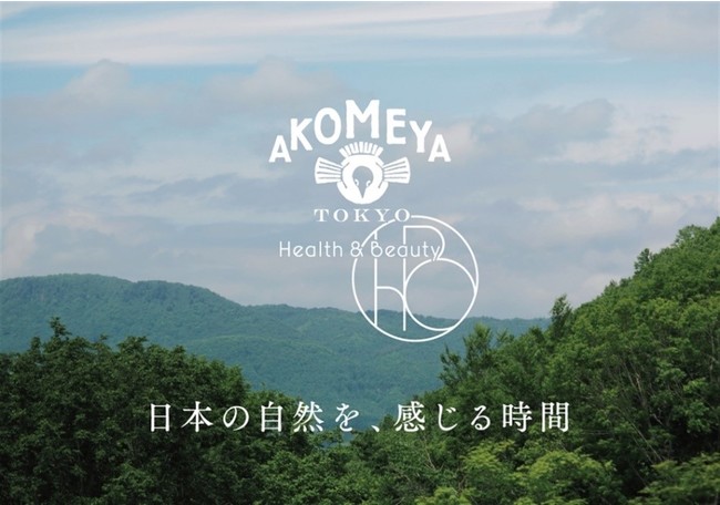 【AKOMEYA TOKYO】お米由来の成分でできた、除菌ウエットティッシュを10月28日（木）より発売！のサブ画像3