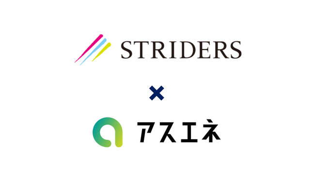 挑戦者達と共に闊歩する。JASDAQ上場企業「ストライダーズ」がアスエネと提携し、再生可能エネルギー由来の電力の調達を開始。SDGsのさらなる活動拡大に挑む。のサブ画像4