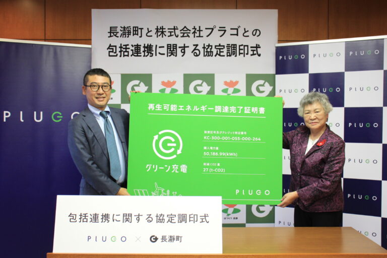 埼玉県長瀞町と株式会社プラゴが『観光振興、防災・災害対策を含む地域活性化、および脱炭素化に関する包括的連携協定』を締結、13日に調印式を開催のメイン画像