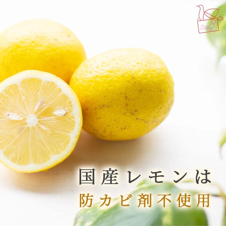定期便で日本の食料自給率アップを応援！自給率10％前後の国産レモンのネット販売をスタート。のメイン画像