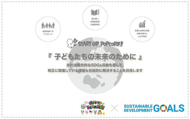 子どもたちの「生きる力」を育むベンチャー企業　西日本シティ銀行運営WEBメディア colabora 地方創生SDGsネットワークへ掲載のサブ画像2