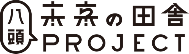 鳥取県八頭町、隼Lab.を運営するシーセブンハヤブサ、鳥取銀行が連携協定を締結。持続可能な「未来の田舎づくり」を推進。のサブ画像4