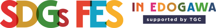 東京ガールズコレクション完全プロデュース！1日限りのオリジナルランウェイトークショー「SDGs FES in EDOGAWA supported by TGC」開催決定！純烈出演でスペシャルコメントものメイン画像