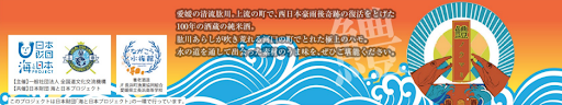 「LOCAL FISH CANグランプリ2021」全国大会に向けて全国9エリア代表チームのオリジナル缶詰デザイン完成！のサブ画像5