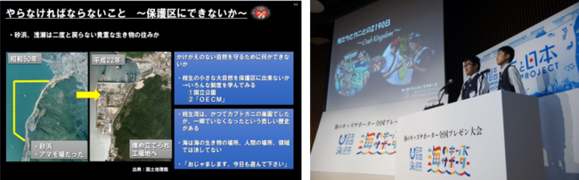 未来の熱源に太鼓判！海洋環境、海洋生物など、海の未来へつなぐプレゼンを披露のサブ画像2