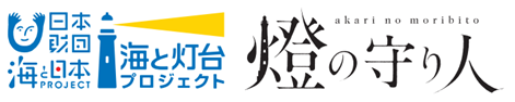 北海道利尻富士町「鴛泊灯台」を擬人化したキャラクターが完成！「燈の守り人」製作委員会プロデューサーが田村祥三町長を表敬訪問しキャラクター贈呈式を実施しましたのサブ画像6