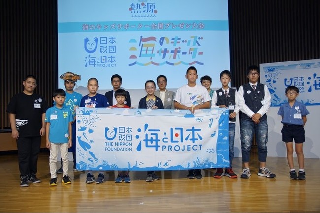 海のキッズサポーター全国プレゼン大会　結果発表　最優秀賞は兵庫県の