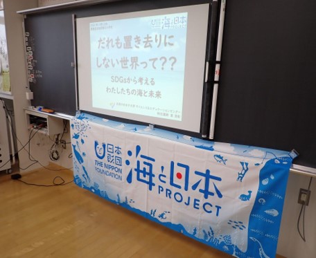 豊島区立池袋第三小学校で「海と日本PROJECT 海洋プラごみについて考えよう！」を開催しました！のサブ画像1