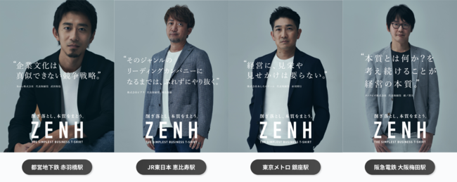 サステナブルTシャツブランド ZENHが、ソーシャルとリアルを繋ぐキャンペーン企画を開催のサブ画像2