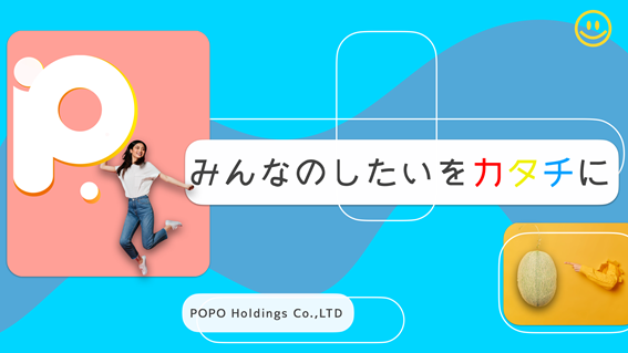 ショートムービーからライブ配信、そしてライブコマースまでのオールインワンアプリ「POPO」のベータ版を公開のサブ画像1