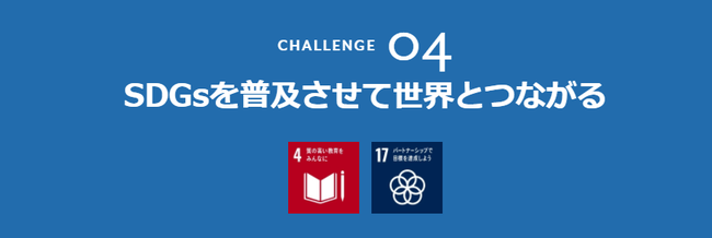 興亜商事株式会社、サステナブルな取り組み紹介サイト coki の「SDGs実践法人」に登録のサブ画像4