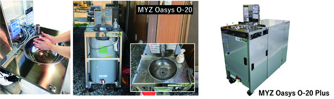 循環式手洗いユニットMYZ Oasys（NETIS登録）建設現場の労働環境改善に貢献のサブ画像3