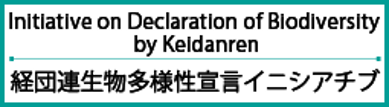 環境省、経団連、経団連自然保護協議会が連携して次期世界目標「ポスト2020生物多様性枠組」に貢献する企業の活動を動画・Webサイトで発信のサブ画像2