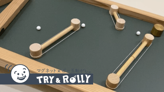 【新セット】Try&Rolly マグネットｘビー玉転がし®「月面みたいにぴょんぴょん跳ねる」アドベンチャーセットを新発売のサブ画像2