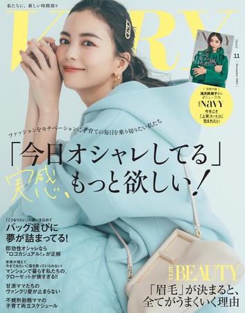 食品宅配のOisixと人気女性月刊誌『VERY』のコラボ 　サステナブルなサラダKit Oisix　フードロス削減につながる「柿とビーツのサラダヨーグルトソース添」発売開始のサブ画像1_　▲VERY11月号