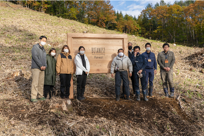 【SDGs】北海道美幌町「BOTANISTの森」にて植林を開始　植物と共に生きる未来のために、売上の一部を森づくりに活用のサブ画像1