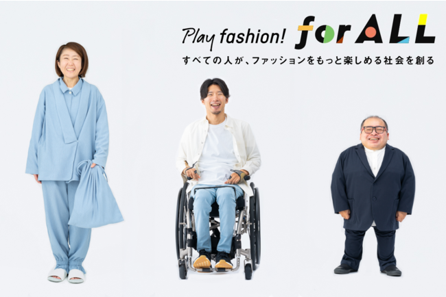 【イベントレポート】持病や障がいをもつ人、だれもが楽しめるファッション試着会を開催のサブ画像12