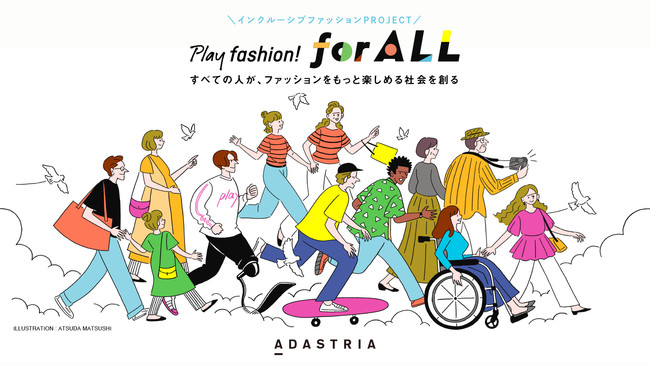【イベントレポート】持病や障がいをもつ人、だれもが楽しめるファッション試着会を開催のサブ画像13