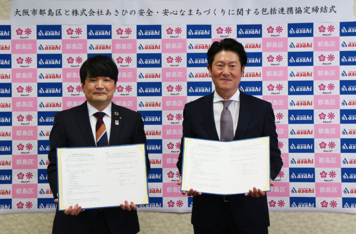 大阪市都島区と安全・安心なまちづくりに関する包括連携協定書を締結のメイン画像