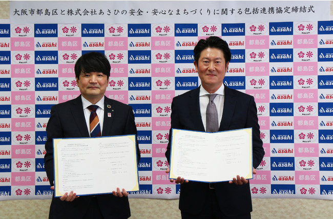 大阪市都島区と安全・安心なまちづくりに関する包括連携協定書を締結のサブ画像1