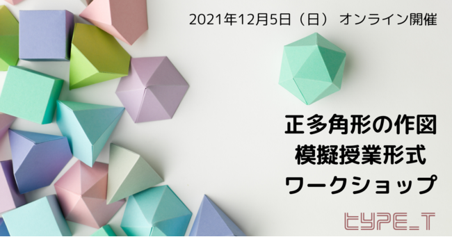 みんなのコード、オンラインイベント「CS is everywhere!」を「コンピュータサイエンス教育週間」に開催のサブ画像5