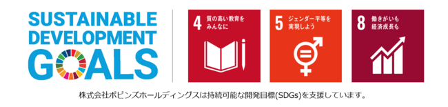 ポピンズ×和歌山県アドベンチャーワールド 子どもたちのSDGs オンラインプログラムは　全員最前列をお約束！みんな大好き!?ゾウの糞からSDGsを学ぼう！　のサブ画像3