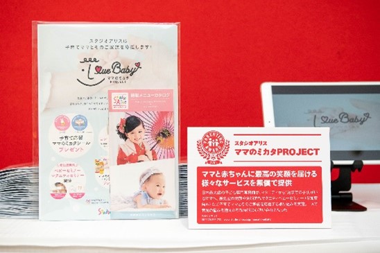 子育てママとそのご家族をサポートする「ママのミカタPROJECT」が「第１４回ペアレンティングアワード２０２１」のコト部門を受賞！のサブ画像2