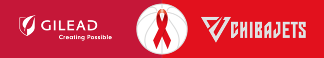 Bリーグ初のHIV啓発プロジェクトが実現！ギリアド×千葉ジェッツ  HIV啓発ウィーク／HIV啓発マッチを開催のサブ画像3