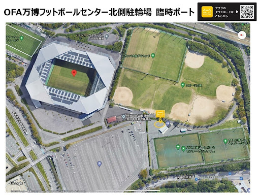 「サッカー×シェアサイクル事業」で、地域課題の解決とSDGsに貢献！ガンバ大阪とOpenStreetによる実証実験がスタート！のサブ画像2_臨時ポートの位置 （写真提供：ガンバ大阪）